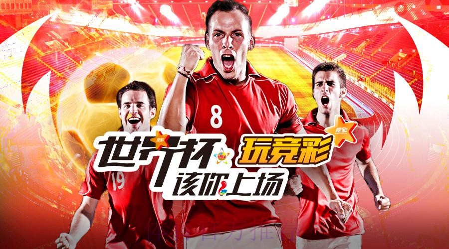 详解世界杯外围投注平台玩法与策略推荐 详解世界杯外围投注平台玩法与策略推荐