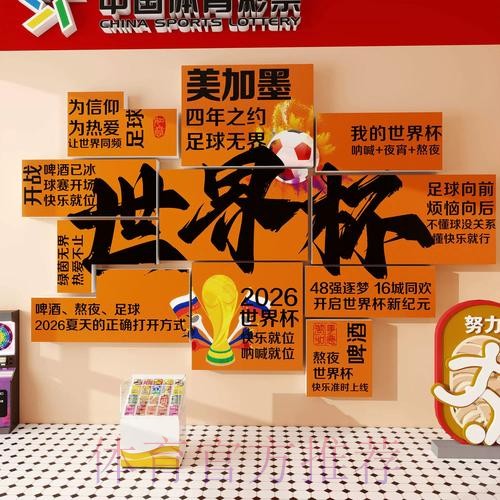 世界杯下注实时全站攻略详解 世界杯下注实时全站攻略详解