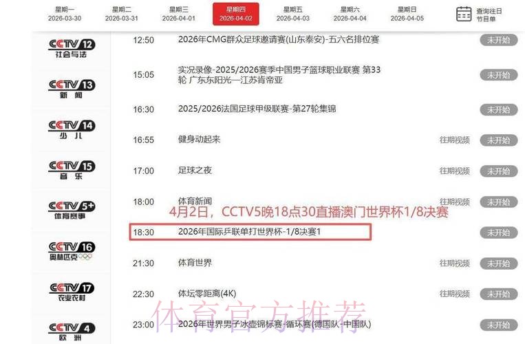 全网直播世界杯比分高清最新网址 全网直播世界杯比分高清最新网址