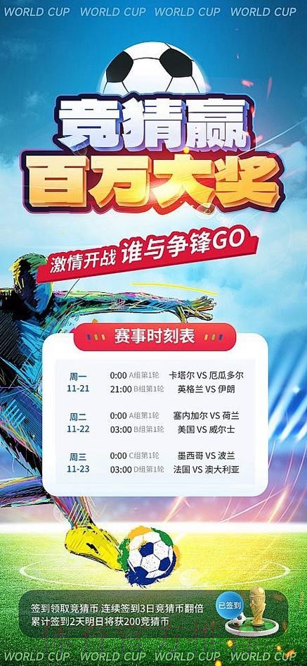 高清热门赛事:世界杯竞猜热潮 高清热门赛事:世界杯竞猜热潮