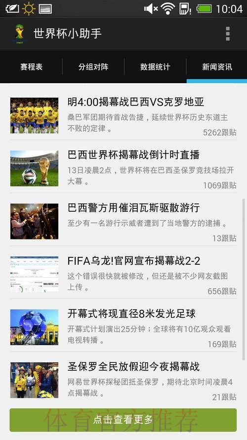 安卓平台热门世界杯下注攻略 安卓平台热门世界杯下注攻略