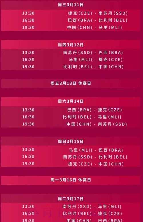 2026篮球世界杯直播高清观看全攻略 2026篮球世界杯直播高清观看全攻略